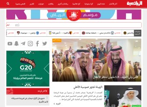 How arriyadiyah.com looks like on a tablet such as an iPad.
