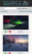 How artfile.me looks like on a mobile device such as an iPhone.