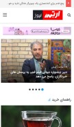 How artinnews.ir looks like on a mobile device such as an iPhone.