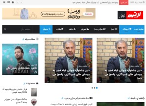 How artinnews.ir looks like on a tablet such as an iPad.