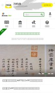 How artron.net looks like on a mobile device such as an iPhone.