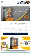 How arttool.ir looks like on a mobile device such as an iPhone.