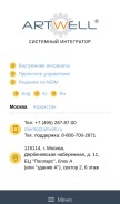 How artwell.ru looks like on a mobile device such as an iPhone.