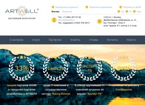 How artwell.ru looks like on a tablet such as an iPad.