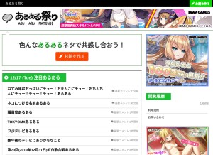 How aruaru.me looks like on a tablet such as an iPad.