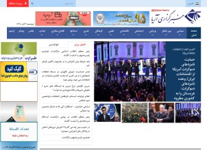 How aryanews.com looks like on a tablet such as an iPad.