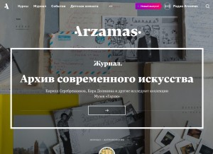 How arzamas.academy looks like on a tablet such as an iPad.