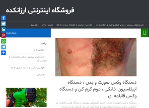 How arzunkadeh.com looks like on a tablet such as an iPad.