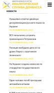 How asd.news looks like on a mobile device such as an iPhone.