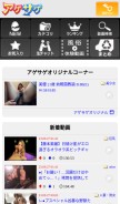 How asg.to looks like on a mobile device such as an iPhone.
