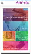 How asre5shanbe.com looks like on a mobile device such as an iPhone.