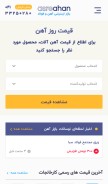 How asreahan.com looks like on a mobile device such as an iPhone.