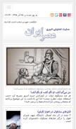 How asriran.com looks like on a mobile device such as an iPhone.