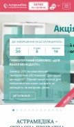 How astramedika.com.ua looks like on a mobile device such as an iPhone.
