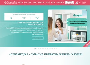 How astramedika.com.ua looks like on a tablet such as an iPad.