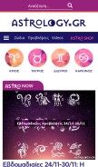 How astrology.gr looks like on a mobile device such as an iPhone.