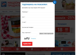 How atbmarket.com looks like on a tablet such as an iPad.
