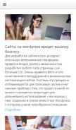 How atroshchenko.ru looks like on a mobile device such as an iPhone.