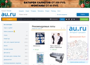 How au.ru looks like on a tablet such as an iPad.