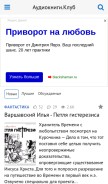 How audioknigi.club looks like on a mobile device such as an iPhone.