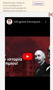 How aueb.gr looks like on a mobile device such as an iPhone.