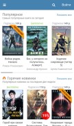 How author.today looks like on a mobile device such as an iPhone.