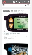 How autobariga.ru looks like on a mobile device such as an iPhone.