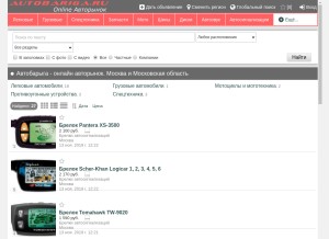 How autobariga.ru looks like on a tablet such as an iPad.