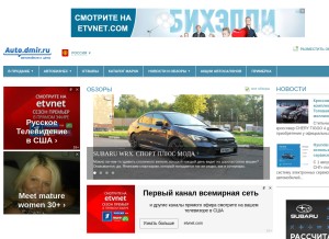 How autodmir.ru looks like on a tablet such as an iPad.