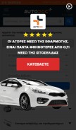 How autodoc.gr looks like on a mobile device such as an iPhone.