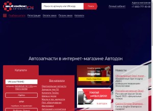 How autodoc.ru looks like on a tablet such as an iPad.