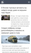How autogear.ru looks like on a mobile device such as an iPhone.