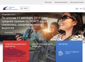 How autoins.ru looks like on a tablet such as an iPad.