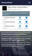 How autorambler.ru looks like on a mobile device such as an iPhone.