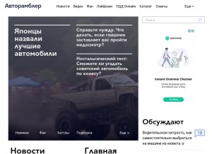 How autorambler.ru looks like on a tablet such as an iPad.