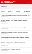 How autoua.net looks like on a mobile device such as an iPhone.