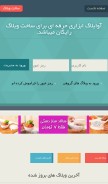 How avablog.ir looks like on a mobile device such as an iPhone.