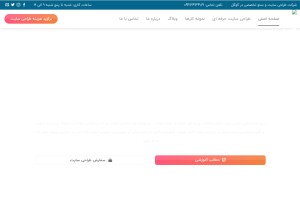 How avalinweb.com looks like on a tablet such as an iPad.