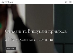 How avegems.com looks like on a tablet such as an iPad.