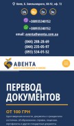 How aventa.com.ua looks like on a mobile device such as an iPhone.