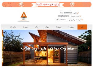 How avidchoob.com looks like on a tablet such as an iPad.