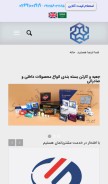 How avinpack.com looks like on a mobile device such as an iPhone.