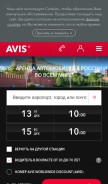 How avisrussia.ru looks like on a mobile device such as an iPhone.