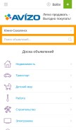 How avizo.me looks like on a mobile device such as an iPhone.