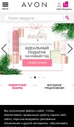 How avon.ru looks like on a mobile device such as an iPhone.