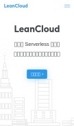 How avoscloud.com looks like on a mobile device such as an iPhone.