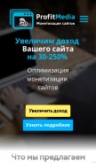 How avpris.ru looks like on a mobile device such as an iPhone.