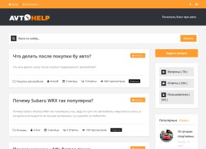How avtohelp.org looks like on a tablet such as an iPad.