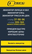 How avtotransfer.org looks like on a mobile device such as an iPhone.