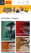 How avtozvuk.ua looks like on a mobile device such as an iPhone.